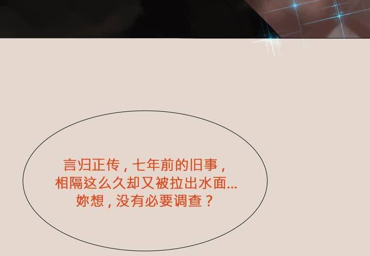 第三话 谣言