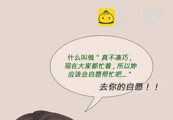 第三话 谣言