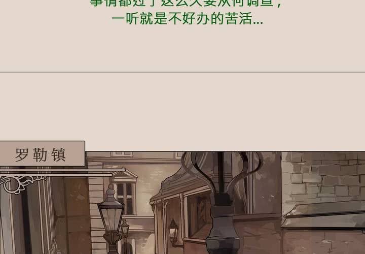 第三话 谣言