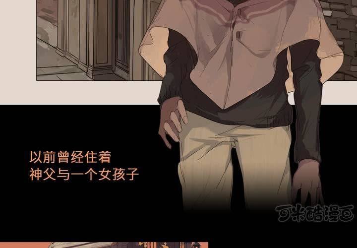 第三话 谣言
