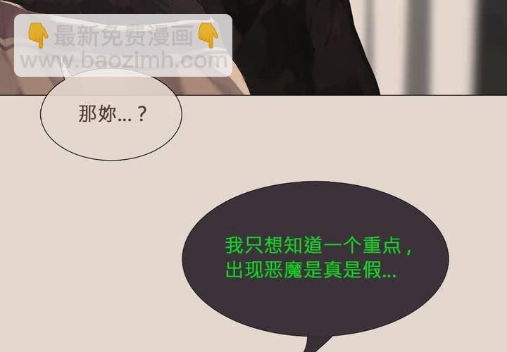 第三话 谣言