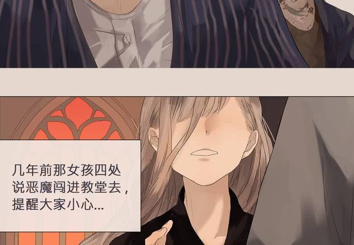 第三话 谣言