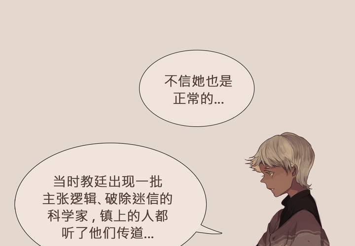 第三话 谣言