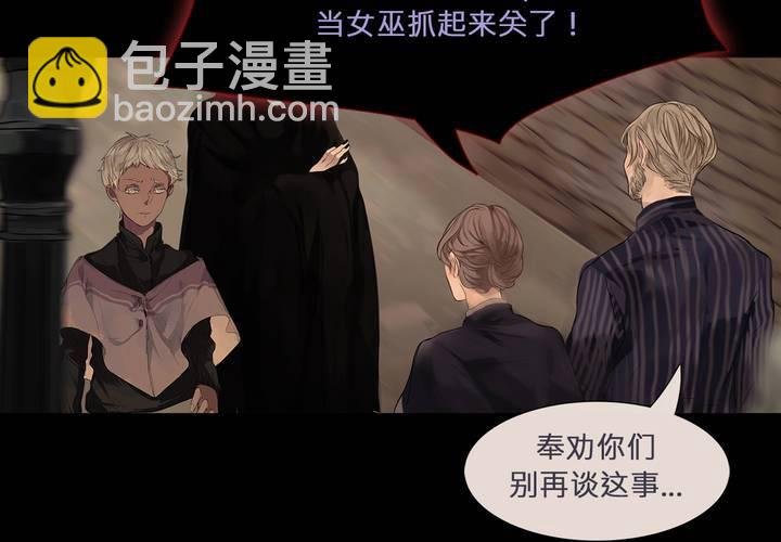 第三话 谣言