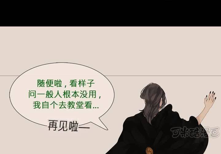 第三话 谣言