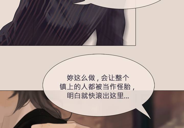 第三话 谣言
