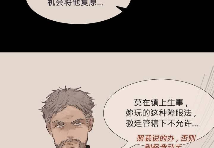 第三话 谣言