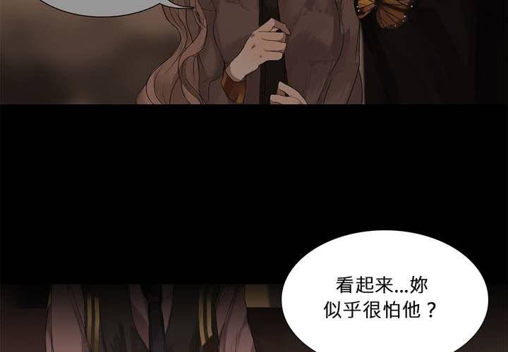 第十九话 魔法的渊源 ( 上 )