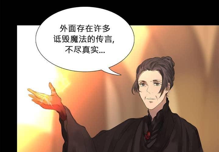 第十九话 魔法的渊源 ( 上 )
