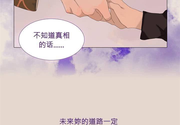 第二话 雏鸟不飞