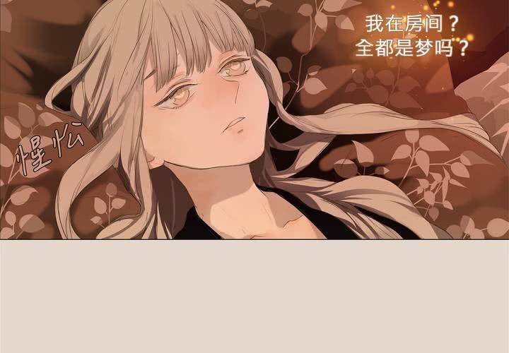 第二话 雏鸟不飞