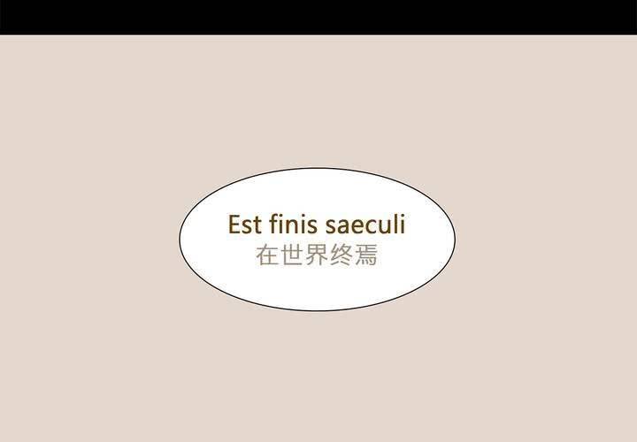 第一话 逢魔时刻
