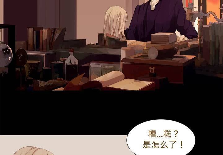 第一话 逢魔时刻