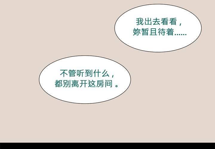 第一话 逢魔时刻