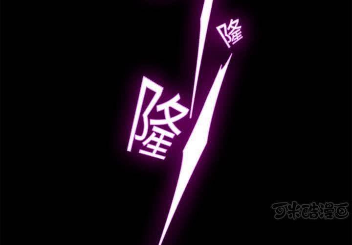 第一话 逢魔时刻