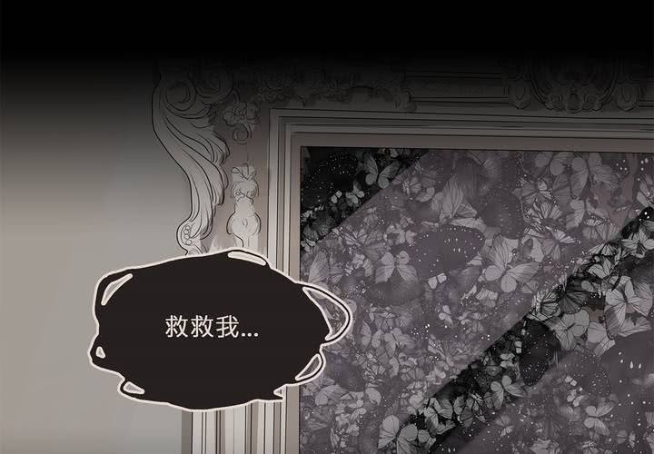 第十六话 蝴蝶