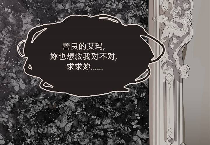 第十六话 蝴蝶