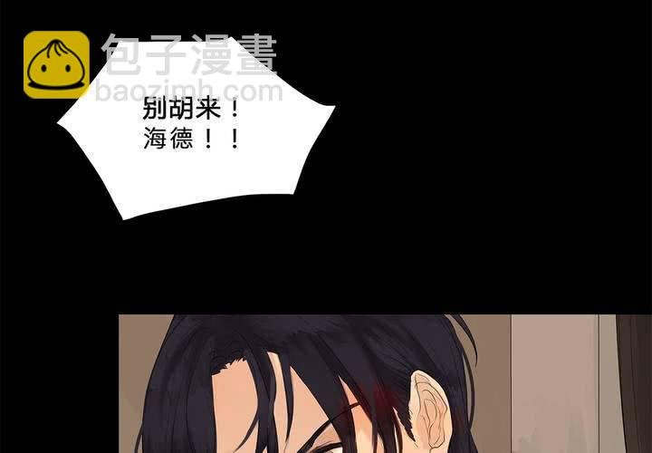 第十四话 不存在的公正