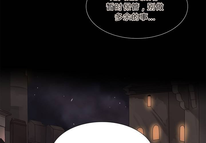 第十四话 不存在的公正