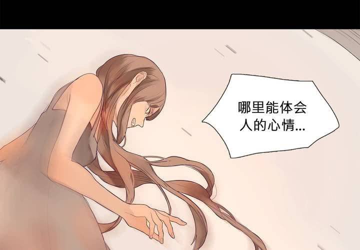 第十三话 对立