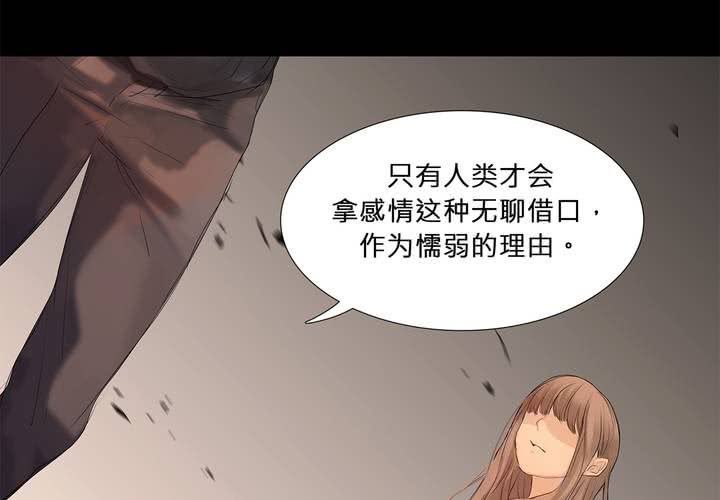 第十三话 对立