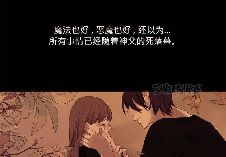 第十二话 恶魔的蛊惑
