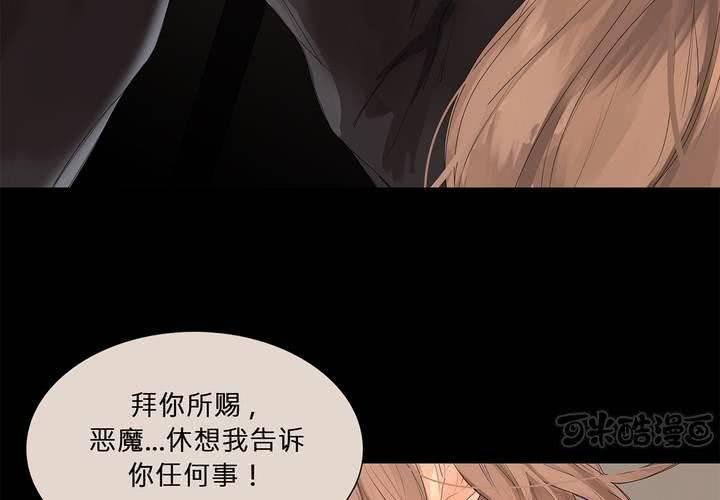 第十二话 恶魔的蛊惑