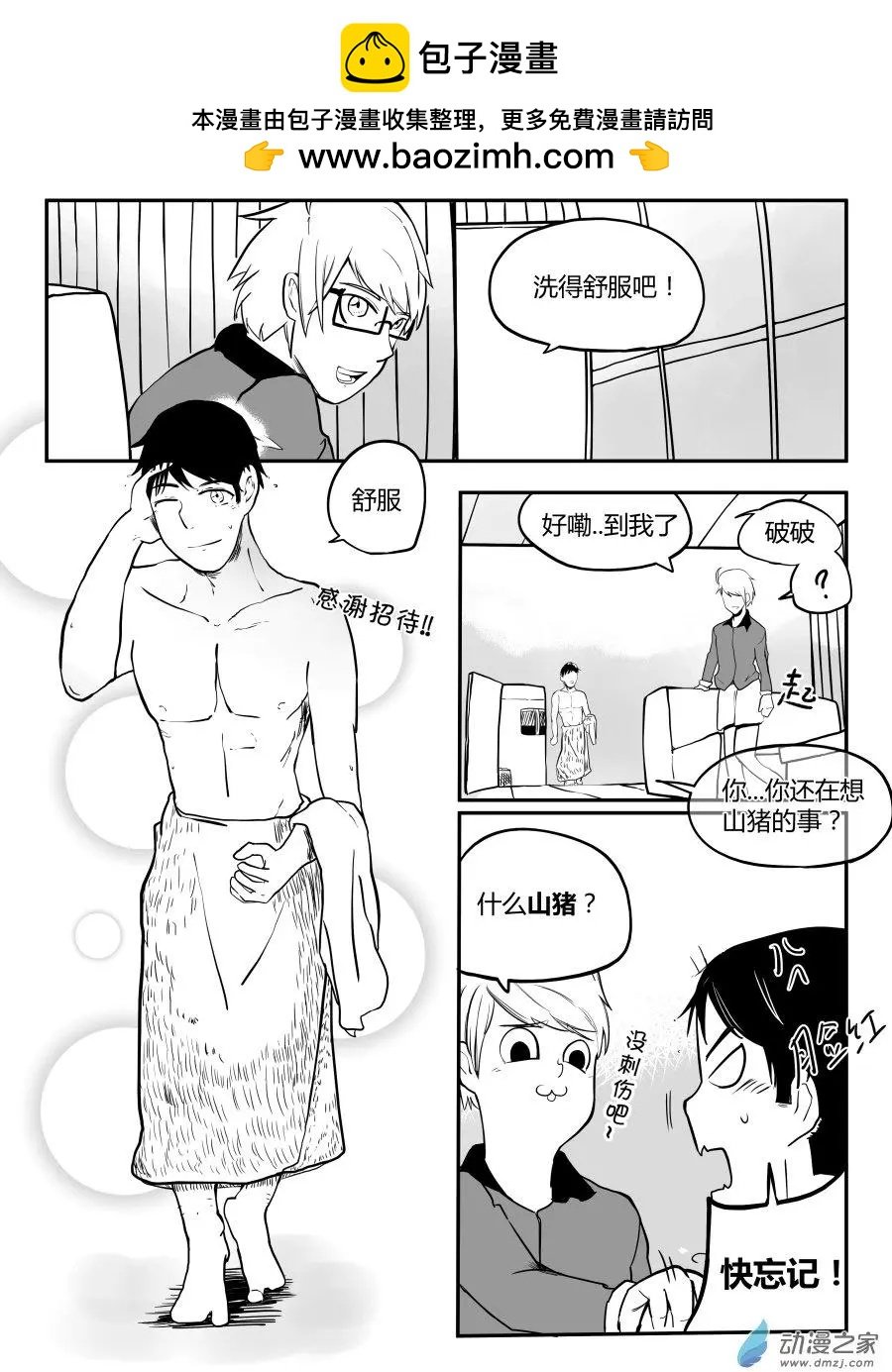 第12回 想法