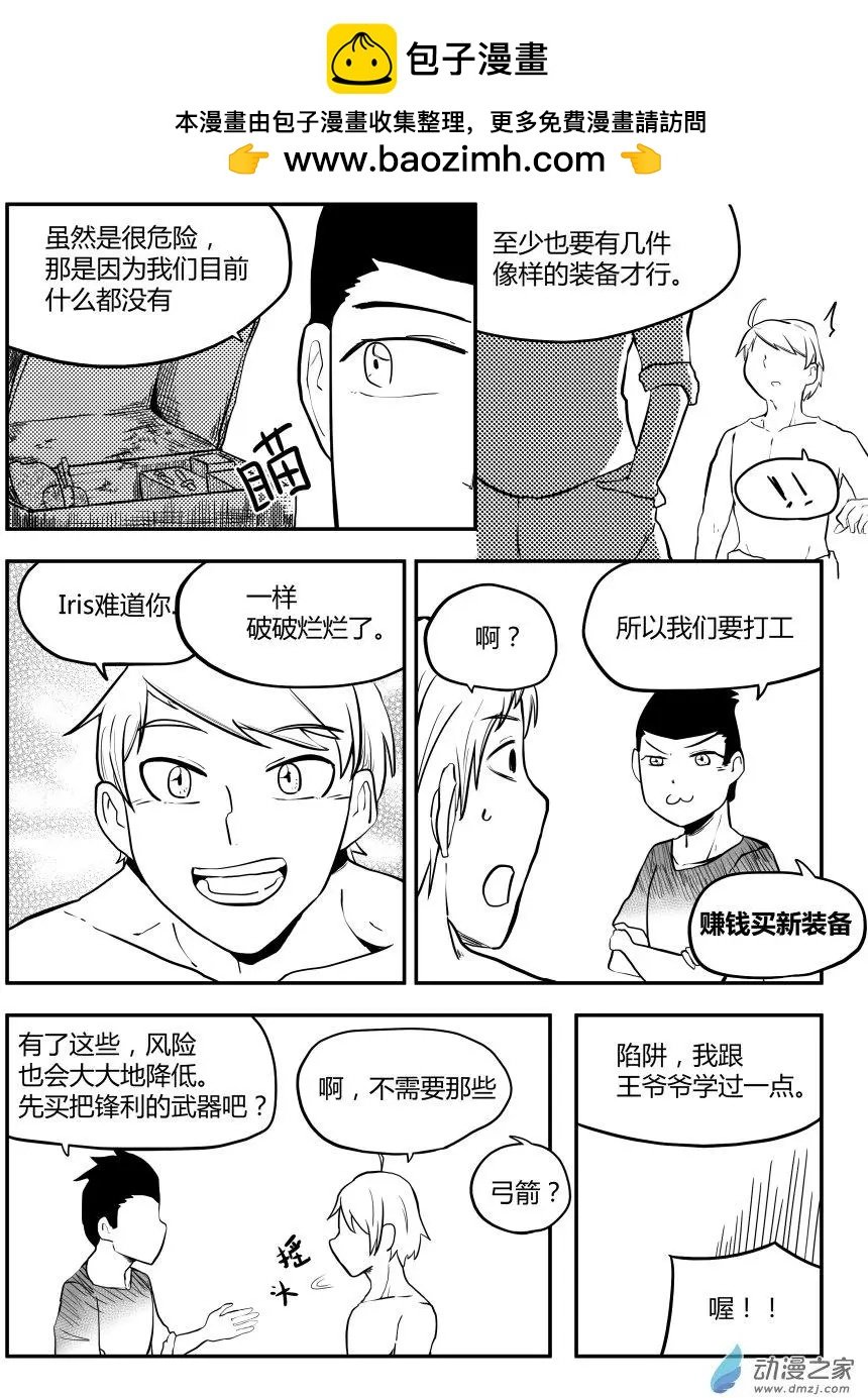 第12回 想法