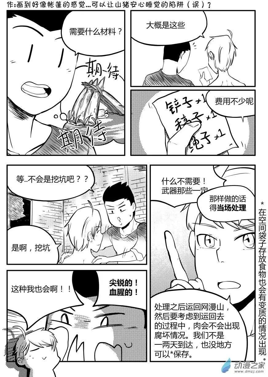 第12回 想法