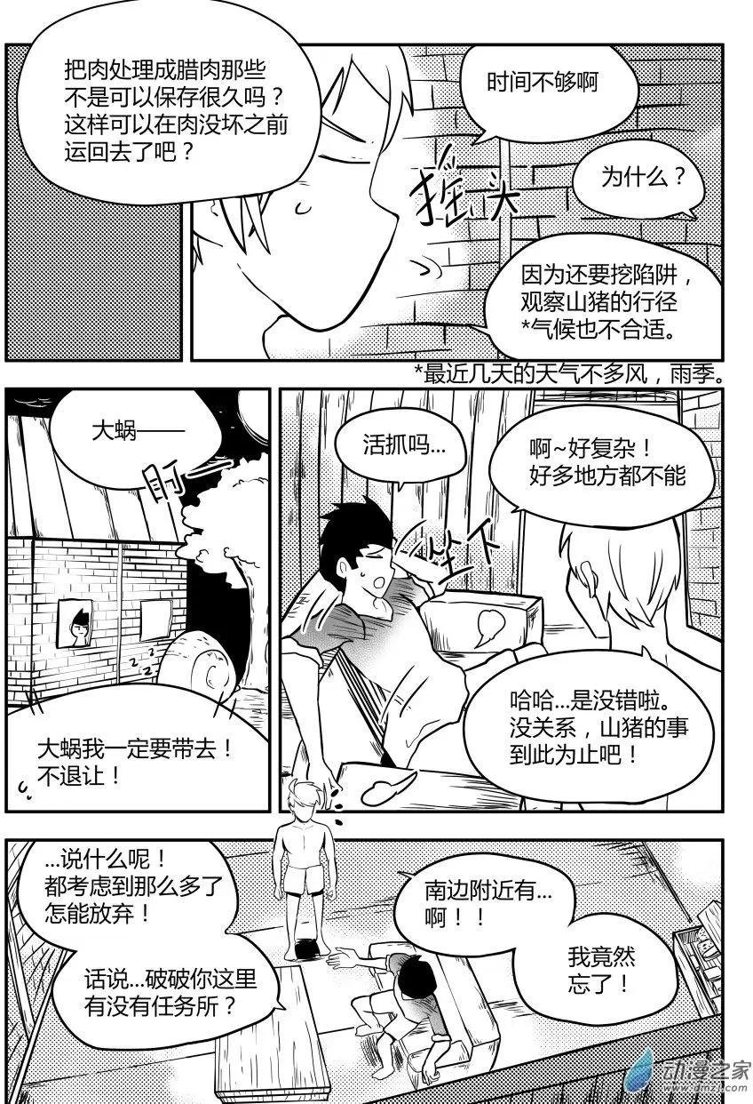 第12回 想法