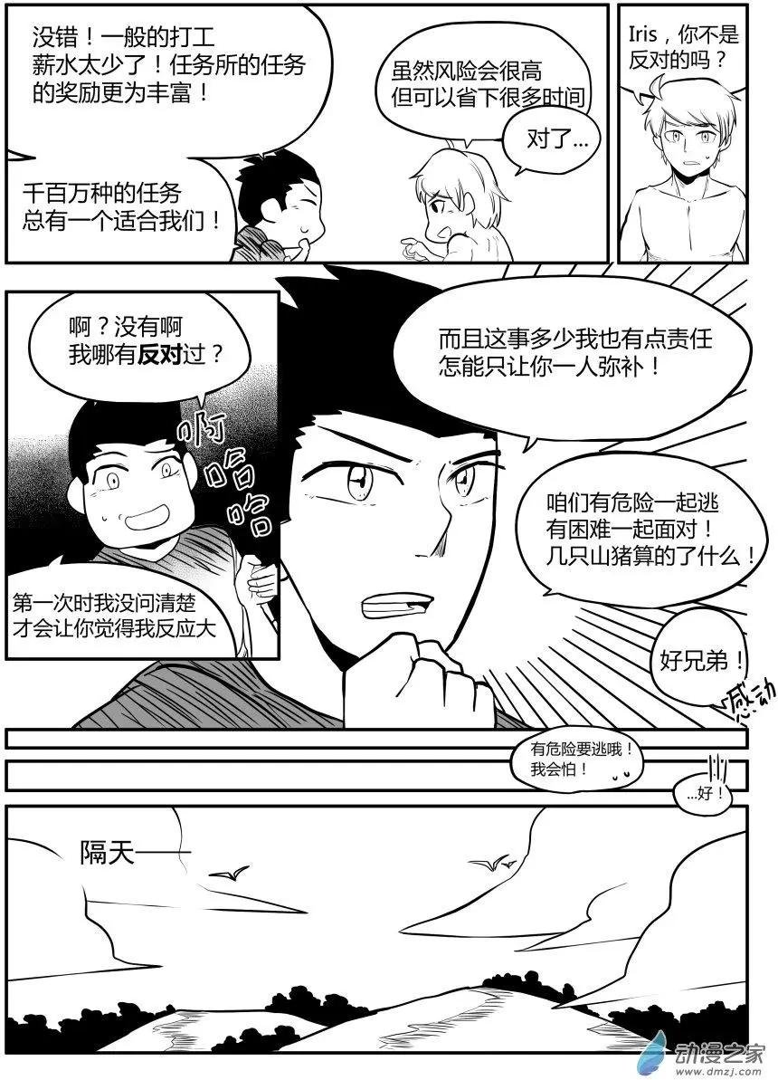 第12回 想法
