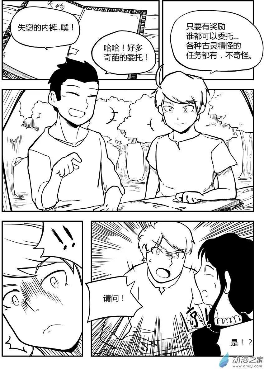 第12回 想法