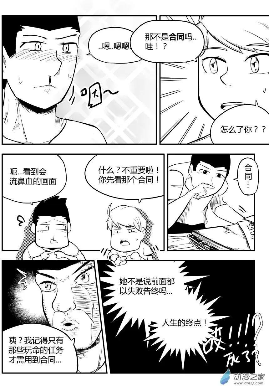 第12回 想法