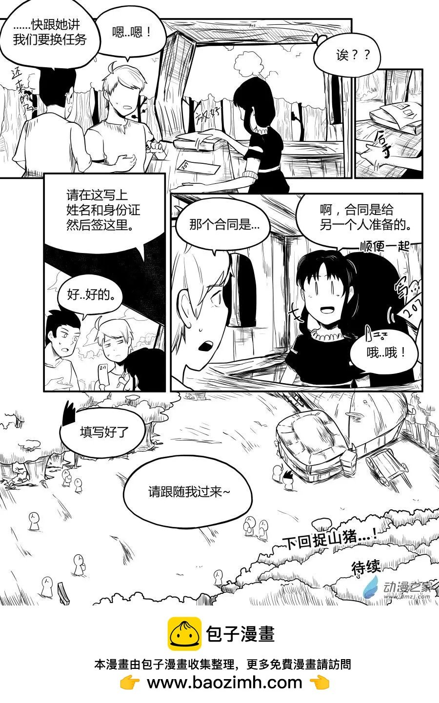 第12回 想法