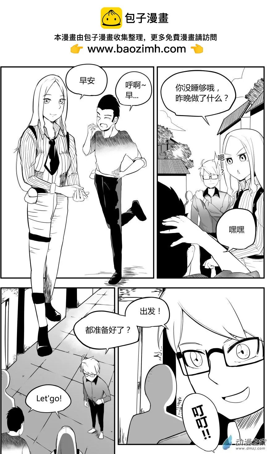 第11回 跑腿篇
