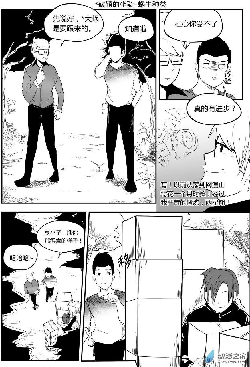 第11回 跑腿篇