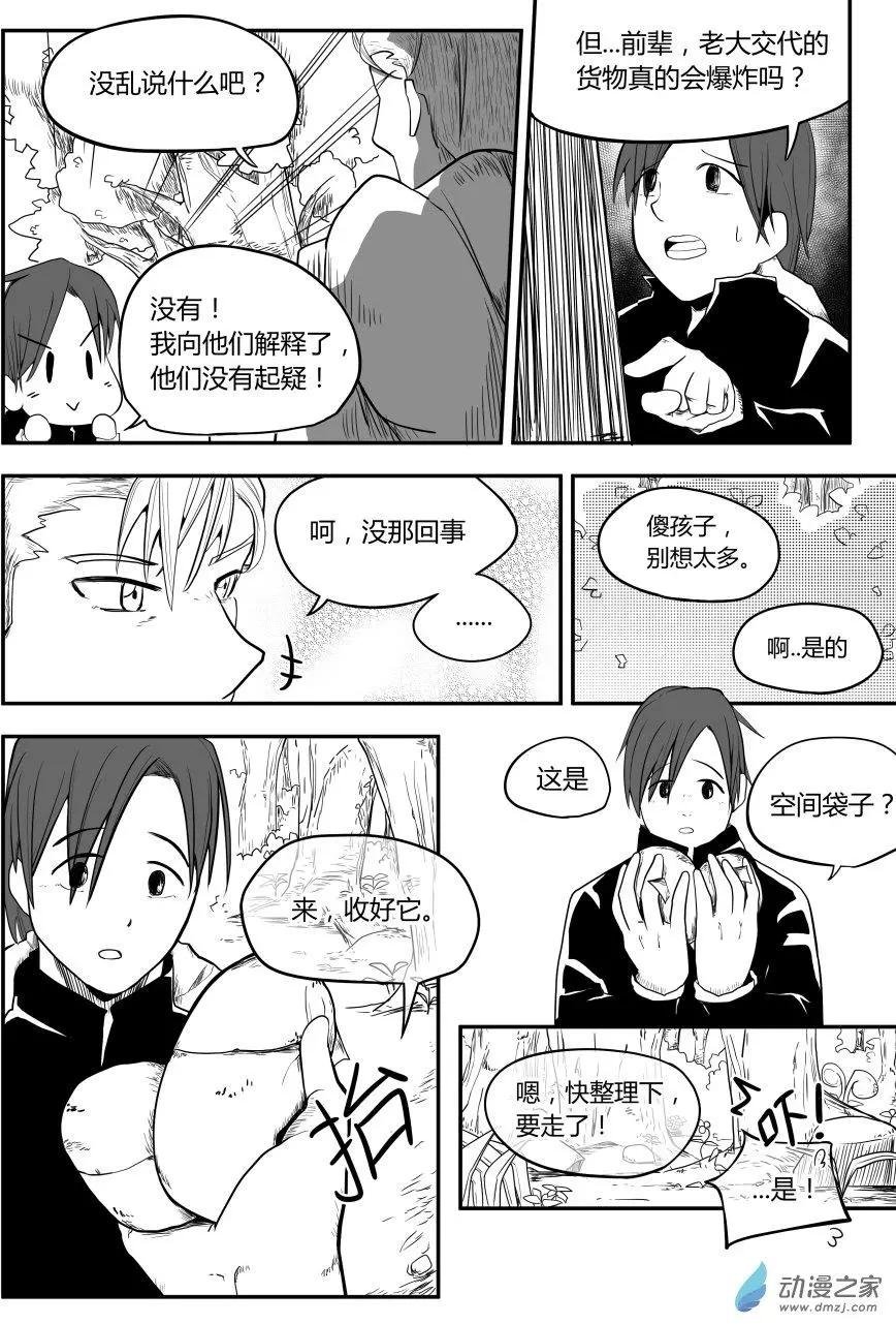 第11回 跑腿篇