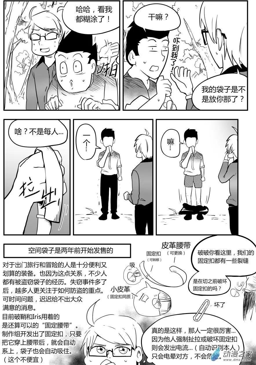 第11回 跑腿篇