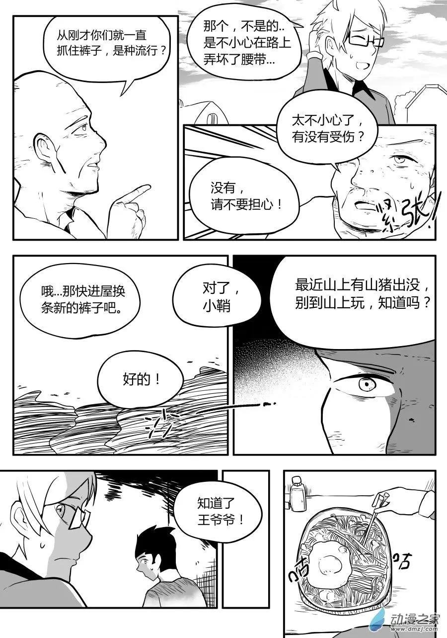第11回 跑腿篇