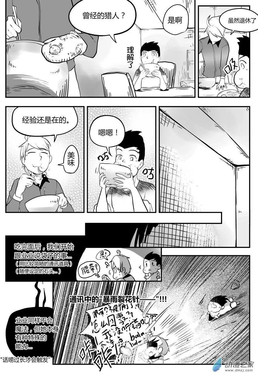 第11回 跑腿篇