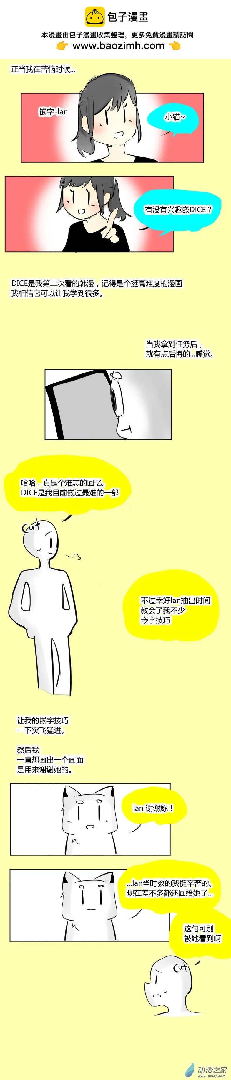第10回 小猫日记