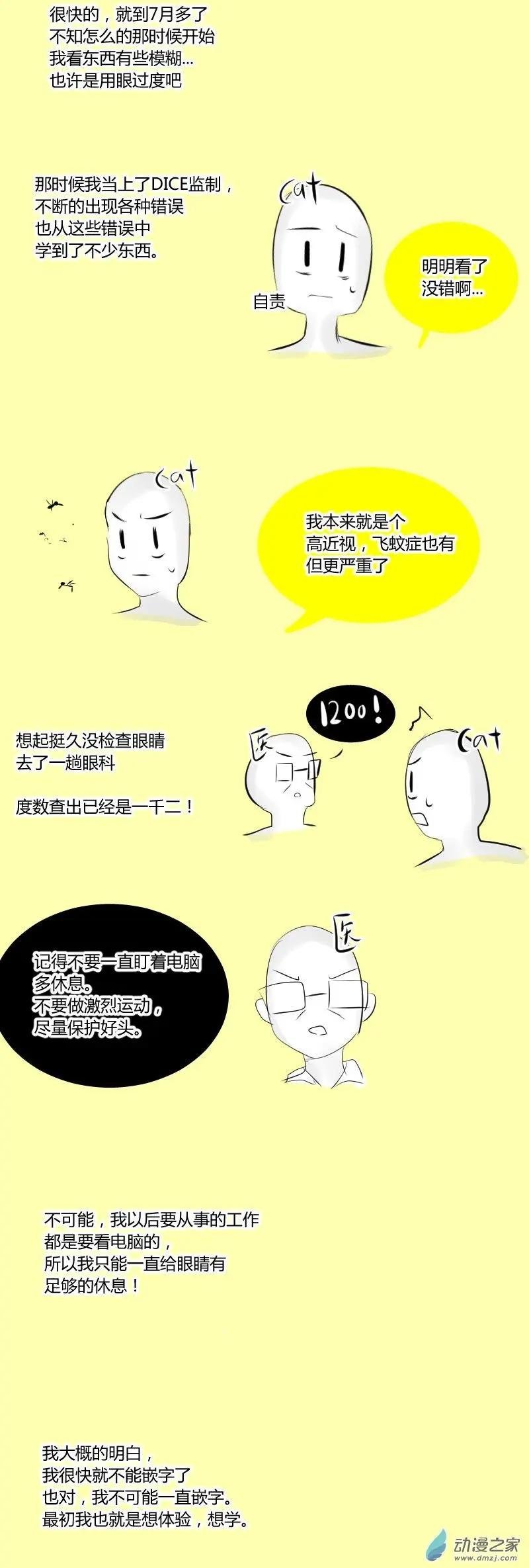 第10回 小猫日记