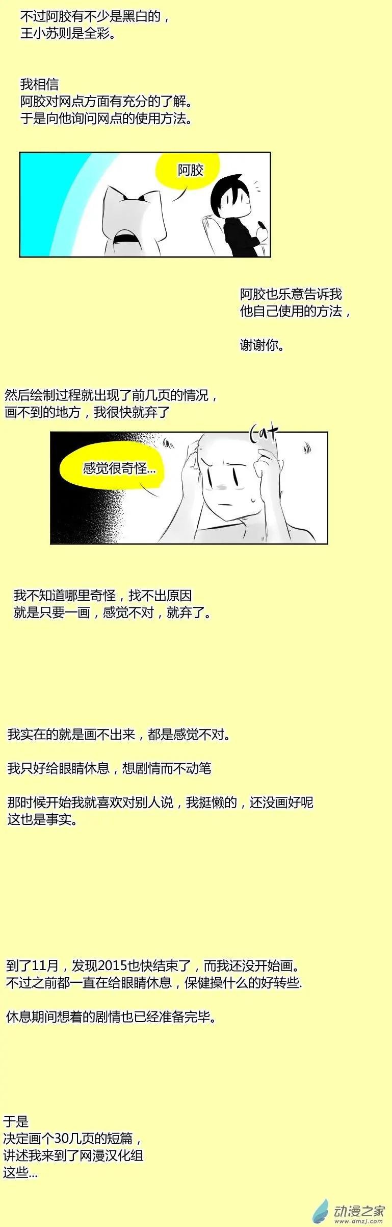 第10回 小猫日记