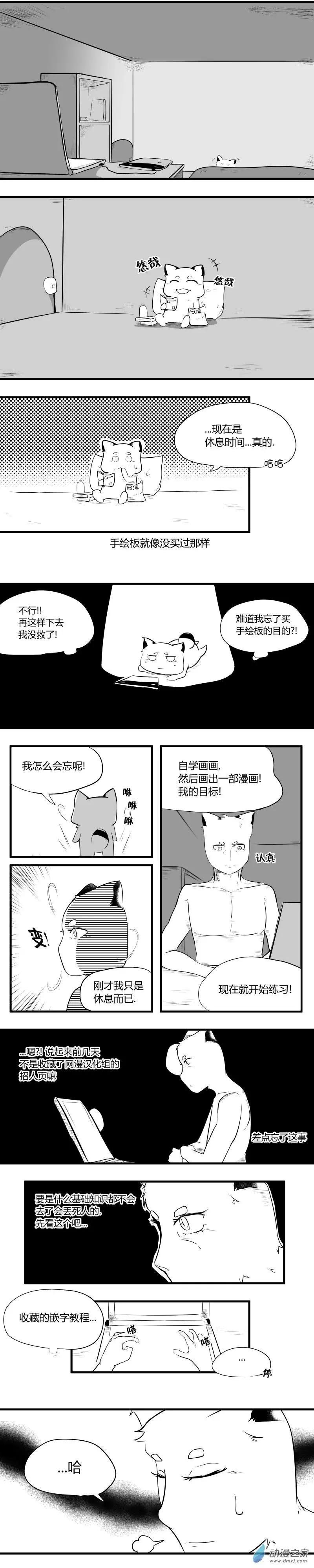 第09回 小猫篇