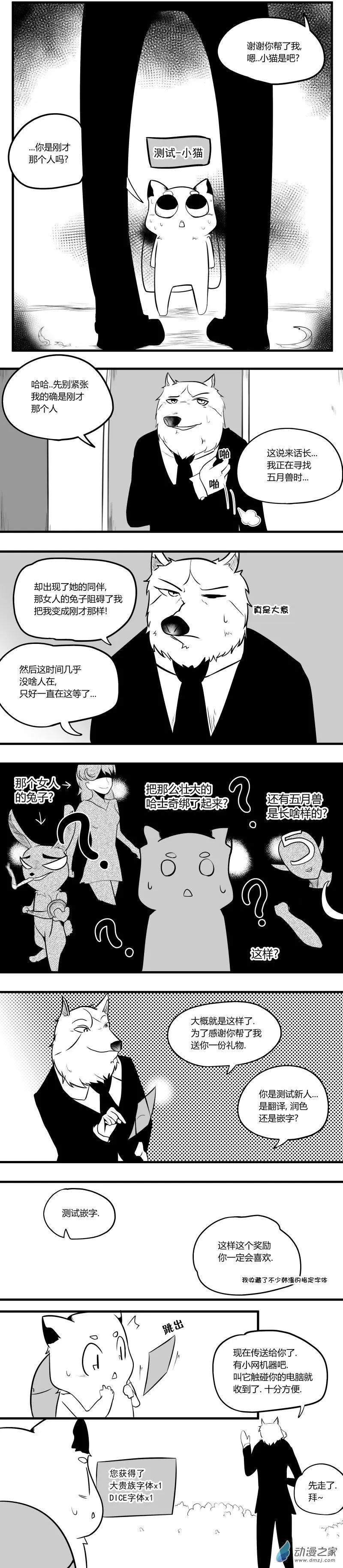 第09回 小猫篇