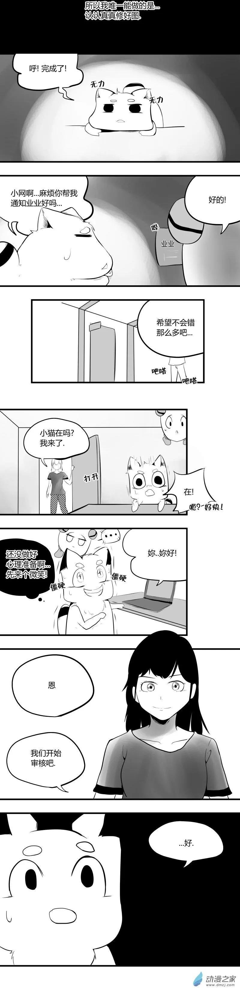 第09回 小猫篇