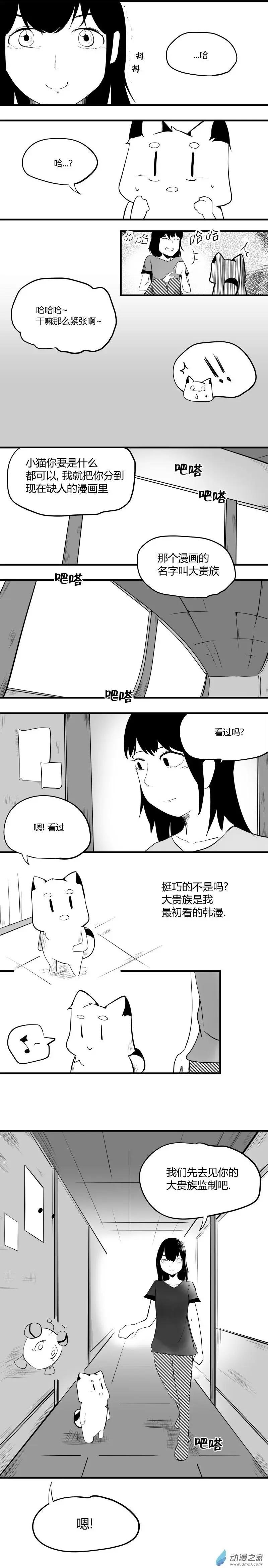 第09回 小猫篇