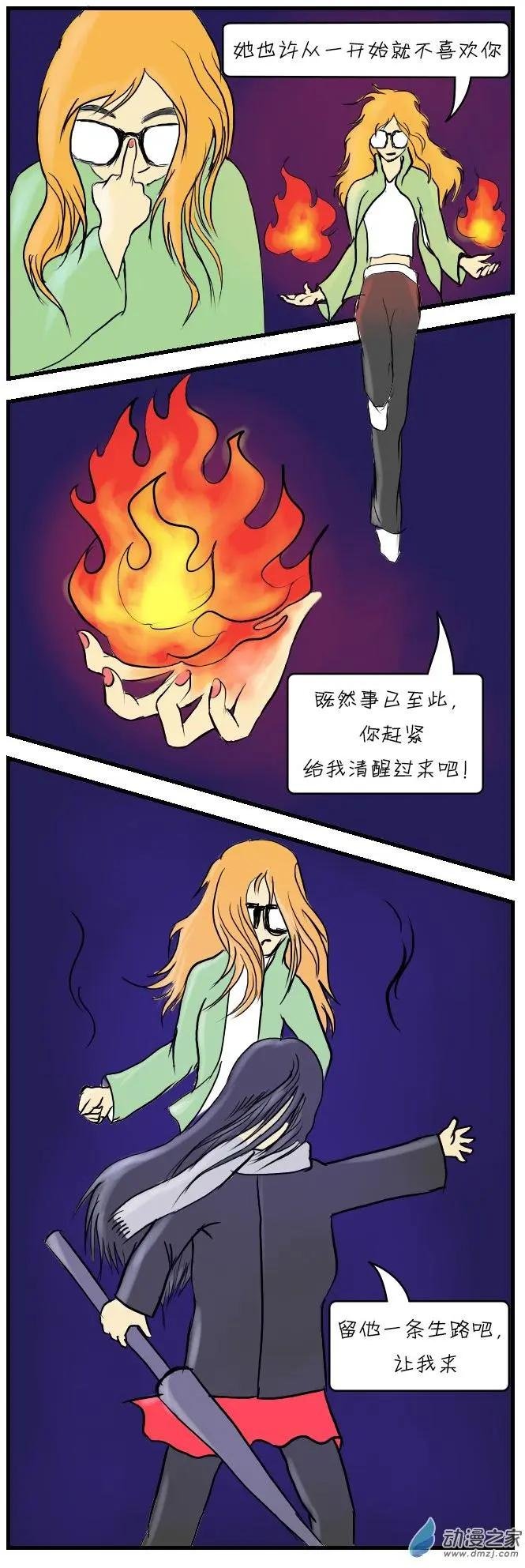 第08回 狂奔记2