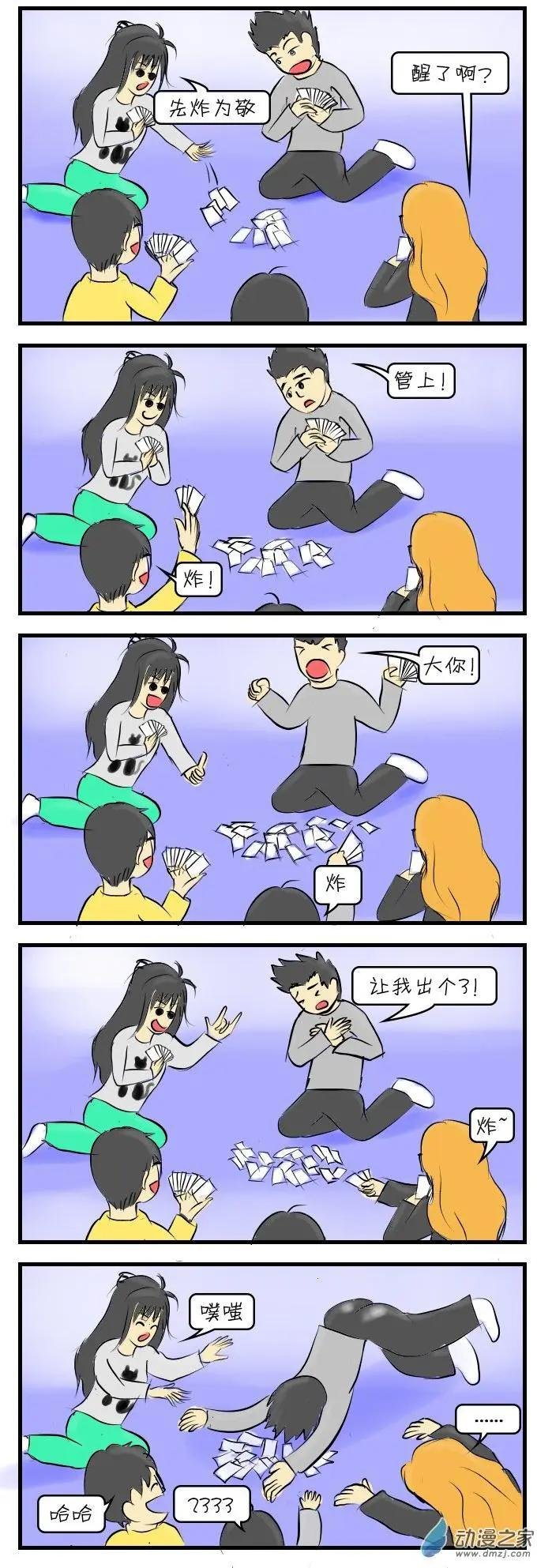 第08回 狂奔记2